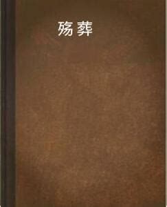 葬龍戒|陳平安葬龍戒小說 第859章 絕望的司空飛宇繁體免費閲讀